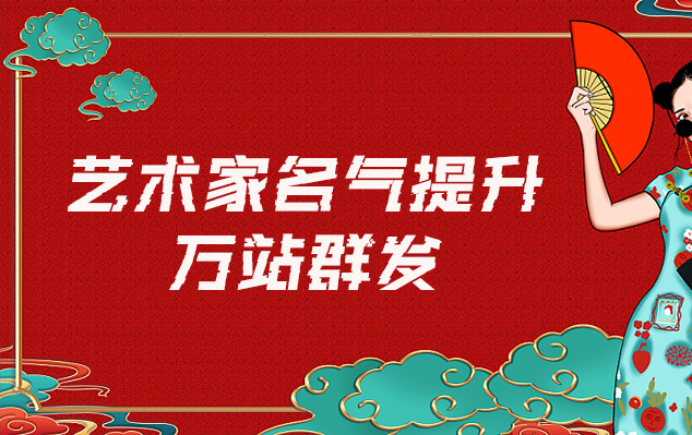 海淀-哪些网站为艺术家提供了最佳的销售和推广机会？